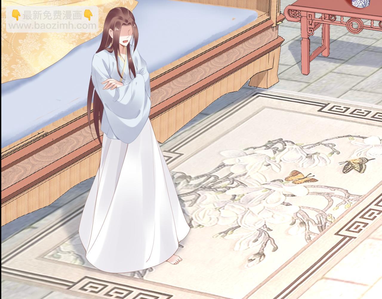 《一生一世笑苍穹》第32话 清晨嘴肿的太子 第13页