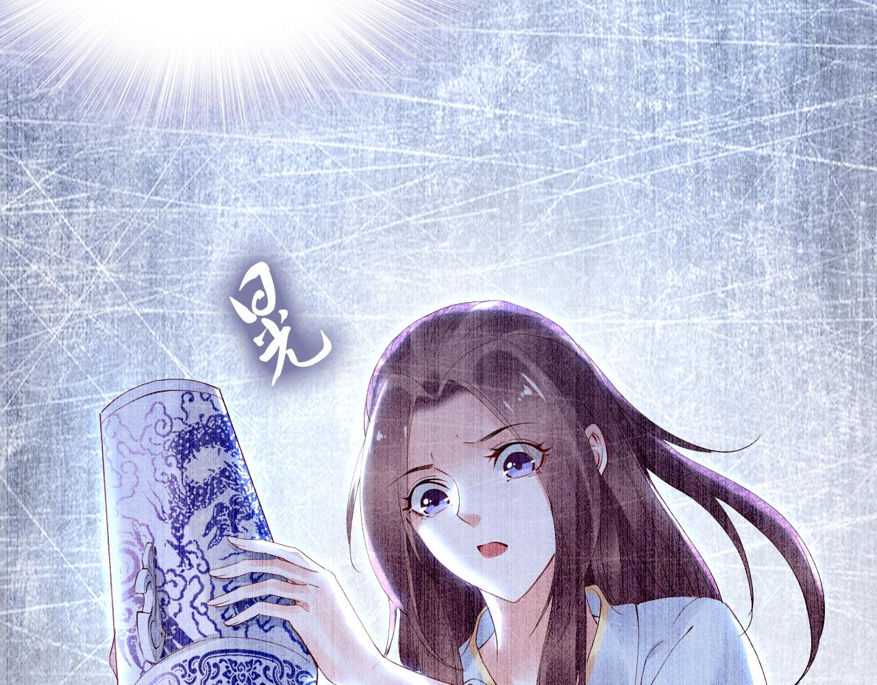 《一生一世笑苍穹》第32话 清晨嘴肿的太子 第17页