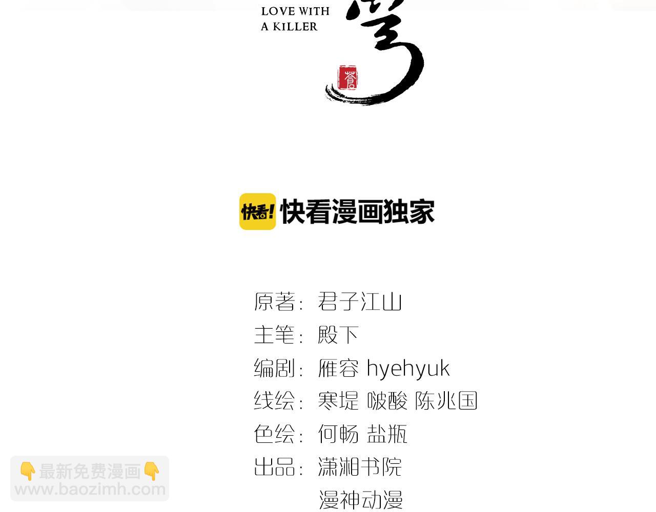《一生一世笑苍穹》第32话 清晨嘴肿的太子 第3页