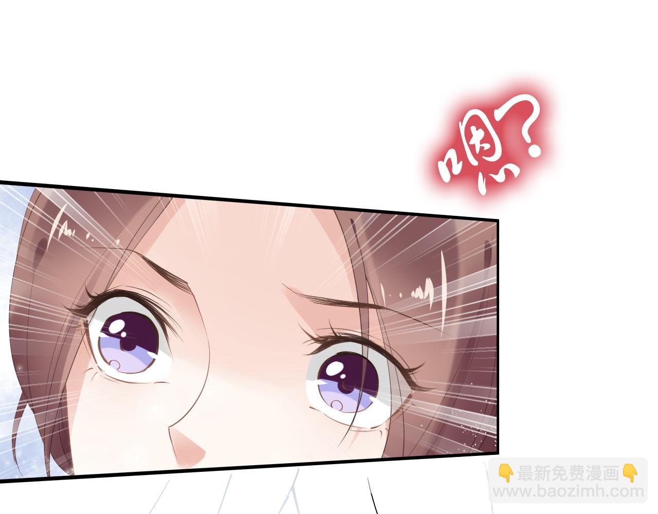 《一生一世笑苍穹》第32话 清晨嘴肿的太子 第7页