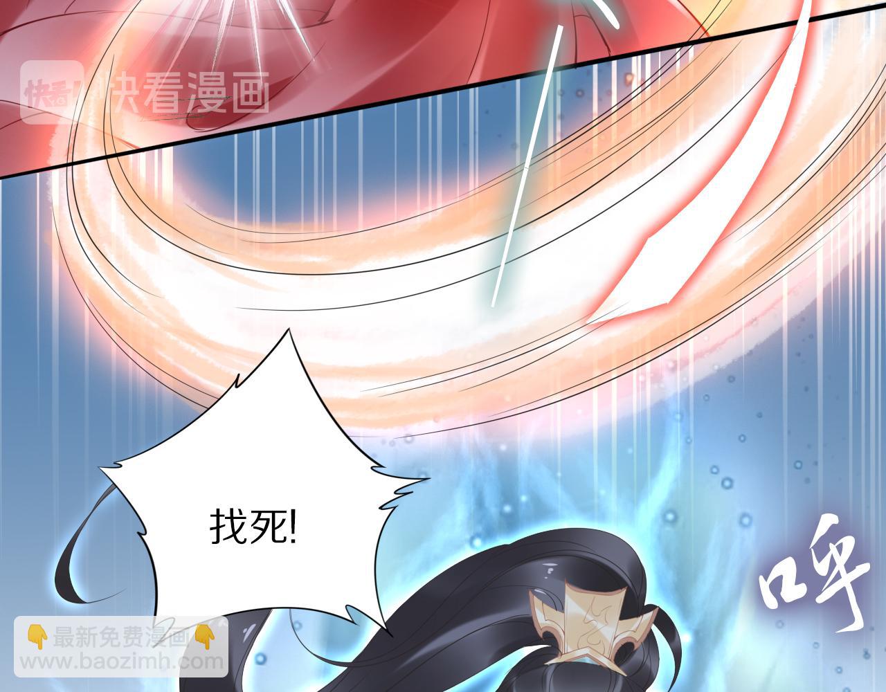 《一生一世笑苍穹》第36话 我还有其他情敌吗？ 第10页