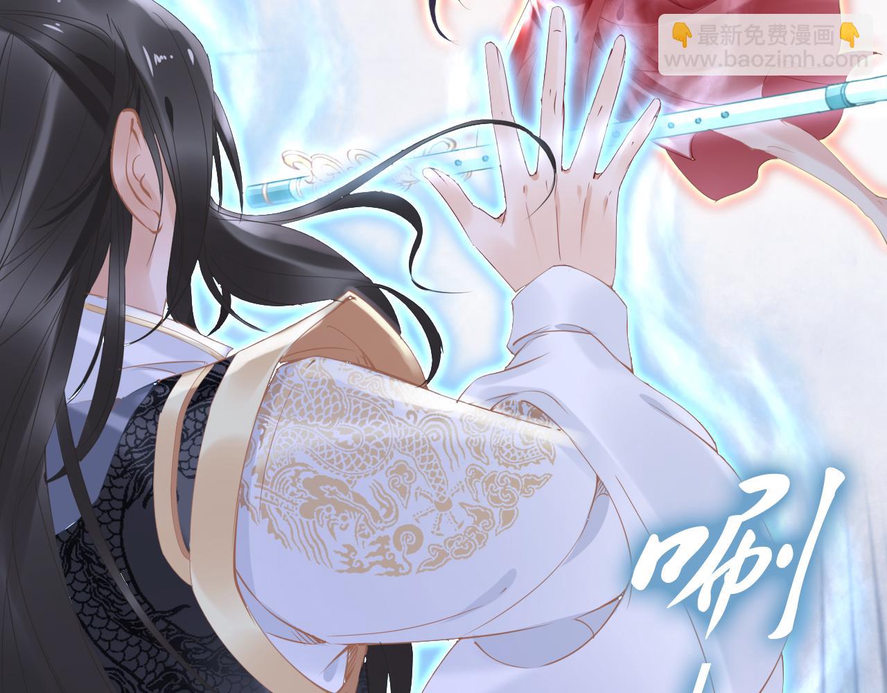 《一生一世笑苍穹》第36话 我还有其他情敌吗？ 第13页