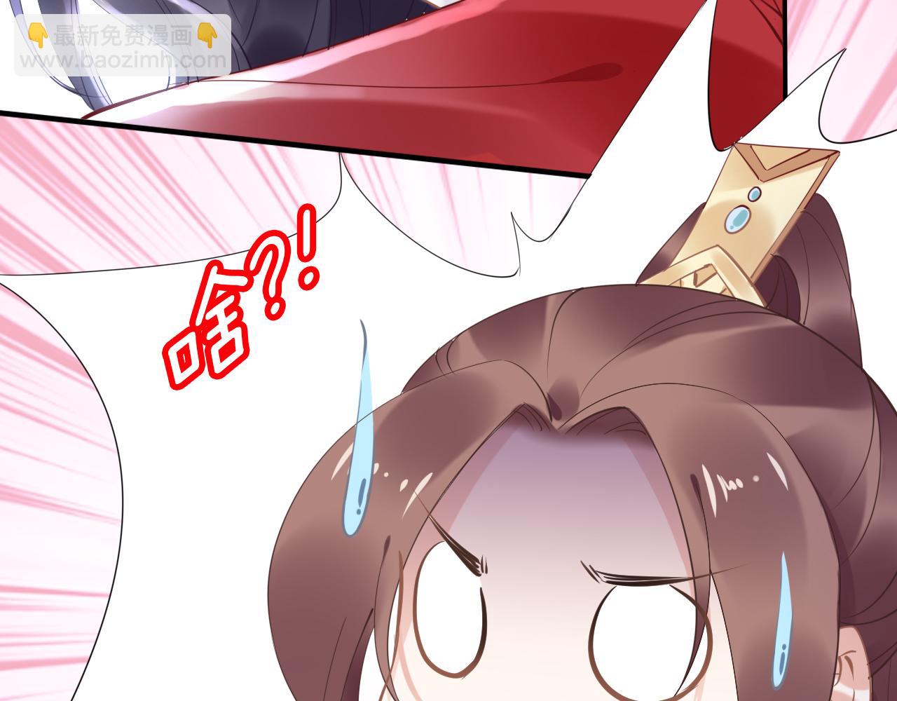 《一生一世笑苍穹》第36话 我还有其他情敌吗？ 第16页
