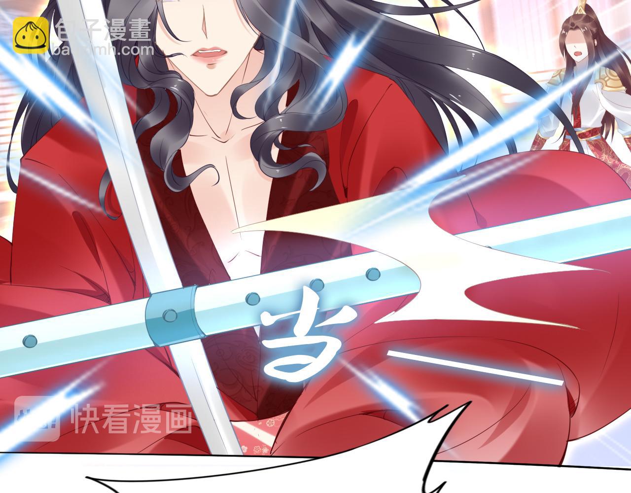 《一生一世笑苍穹》第36话 我还有其他情敌吗？ 第21页