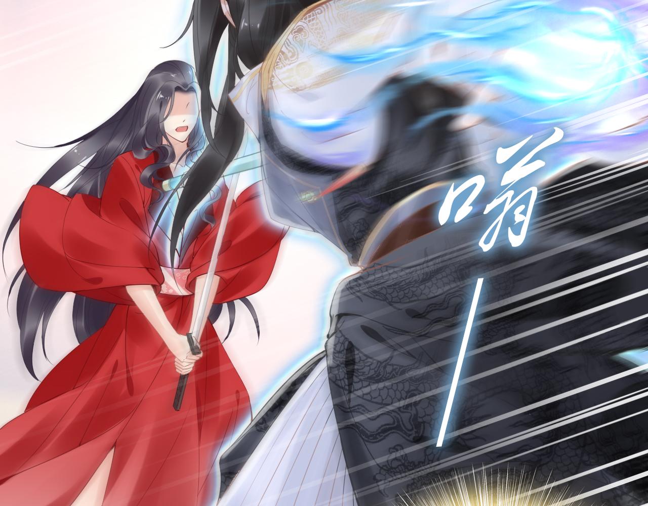 《一生一世笑苍穹》第36话 我还有其他情敌吗？ 第29页