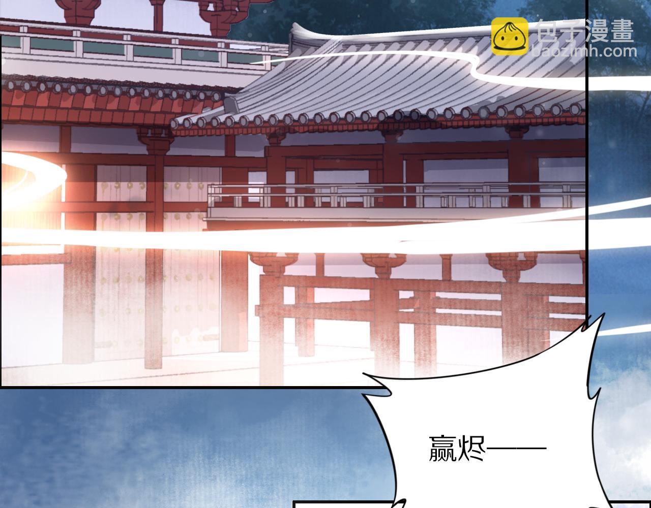 《一生一世笑苍穹》第36话 我还有其他情敌吗？ 第2页