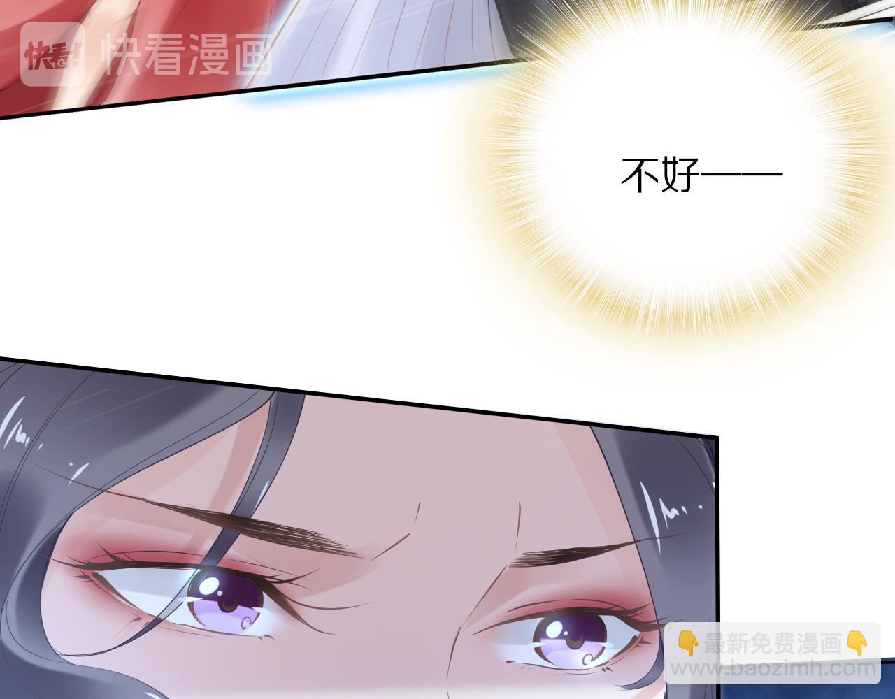 《一生一世笑苍穹》第36话 我还有其他情敌吗？ 第30页