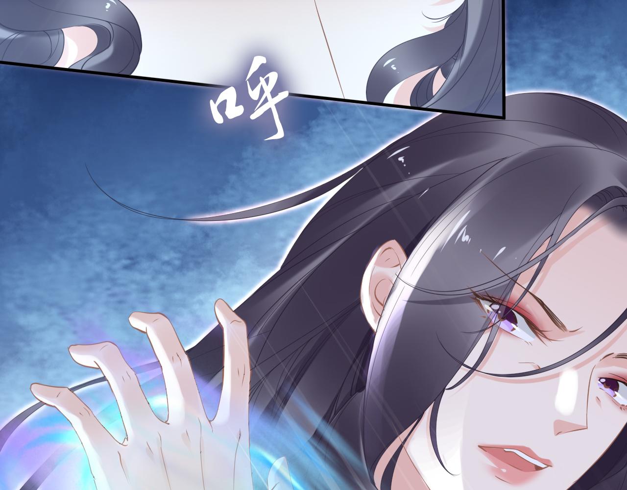 《一生一世笑苍穹》第36话 我还有其他情敌吗？ 第31页
