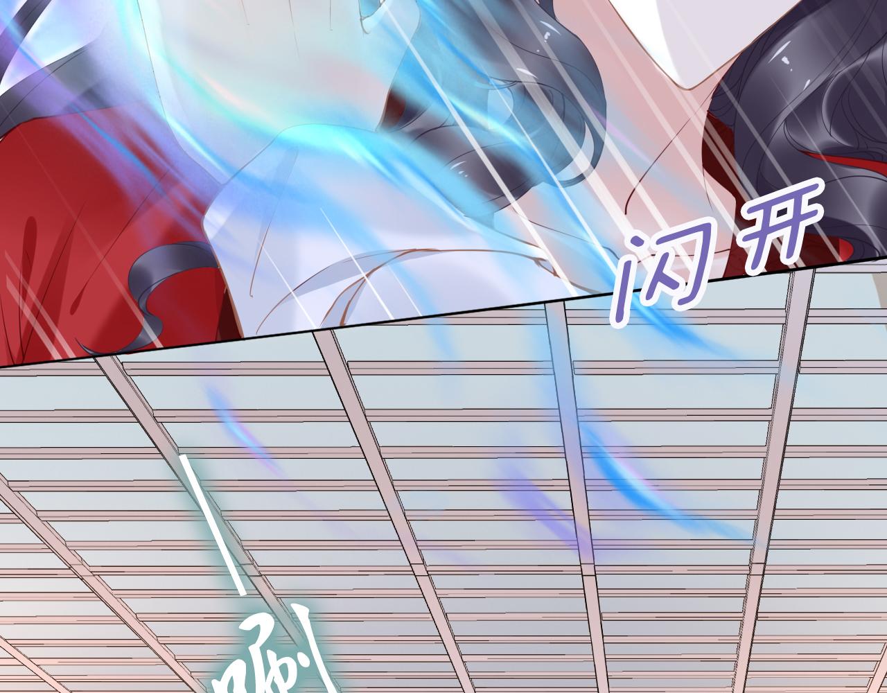 《一生一世笑苍穹》第36话 我还有其他情敌吗？ 第32页