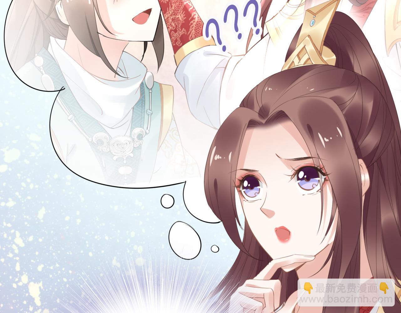 《一生一世笑苍穹》第36话 我还有其他情敌吗？ 第39页