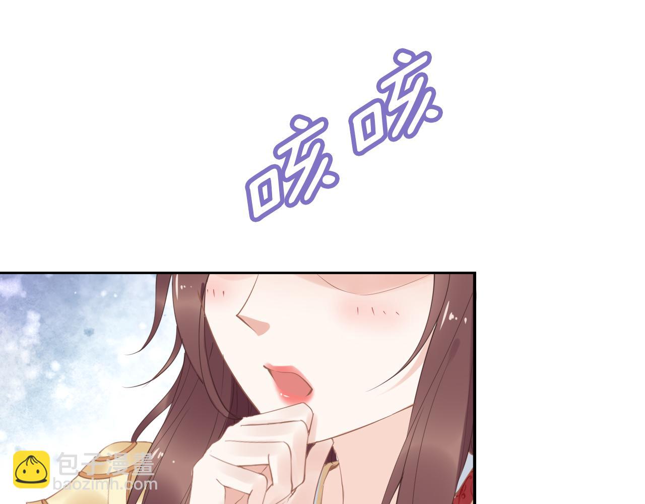 《一生一世笑苍穹》第36话 我还有其他情敌吗？ 第41页