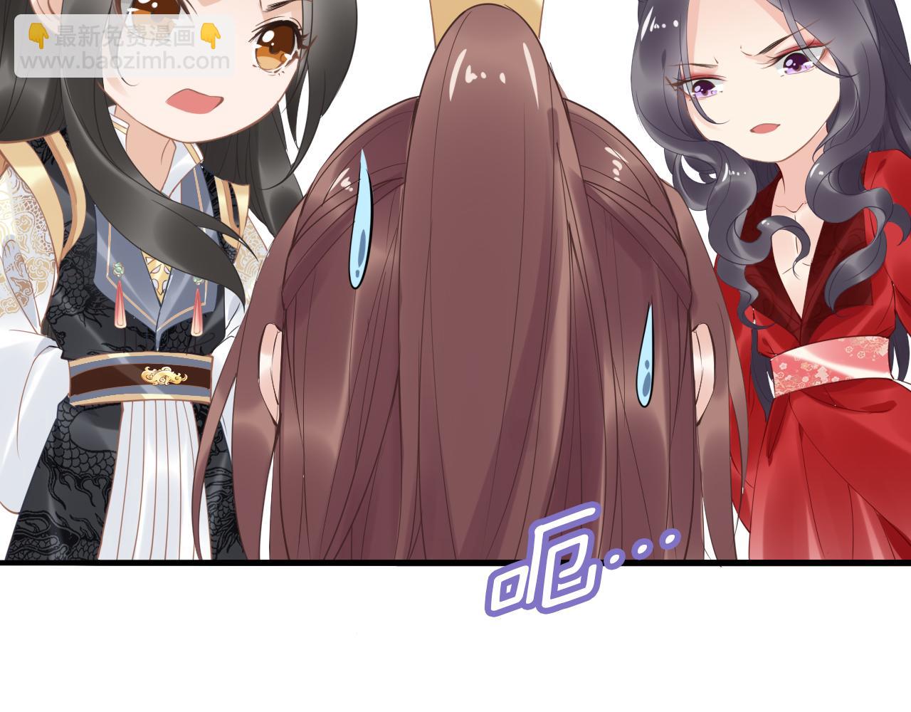 《一生一世笑苍穹》第36话 我还有其他情敌吗？ 第45页