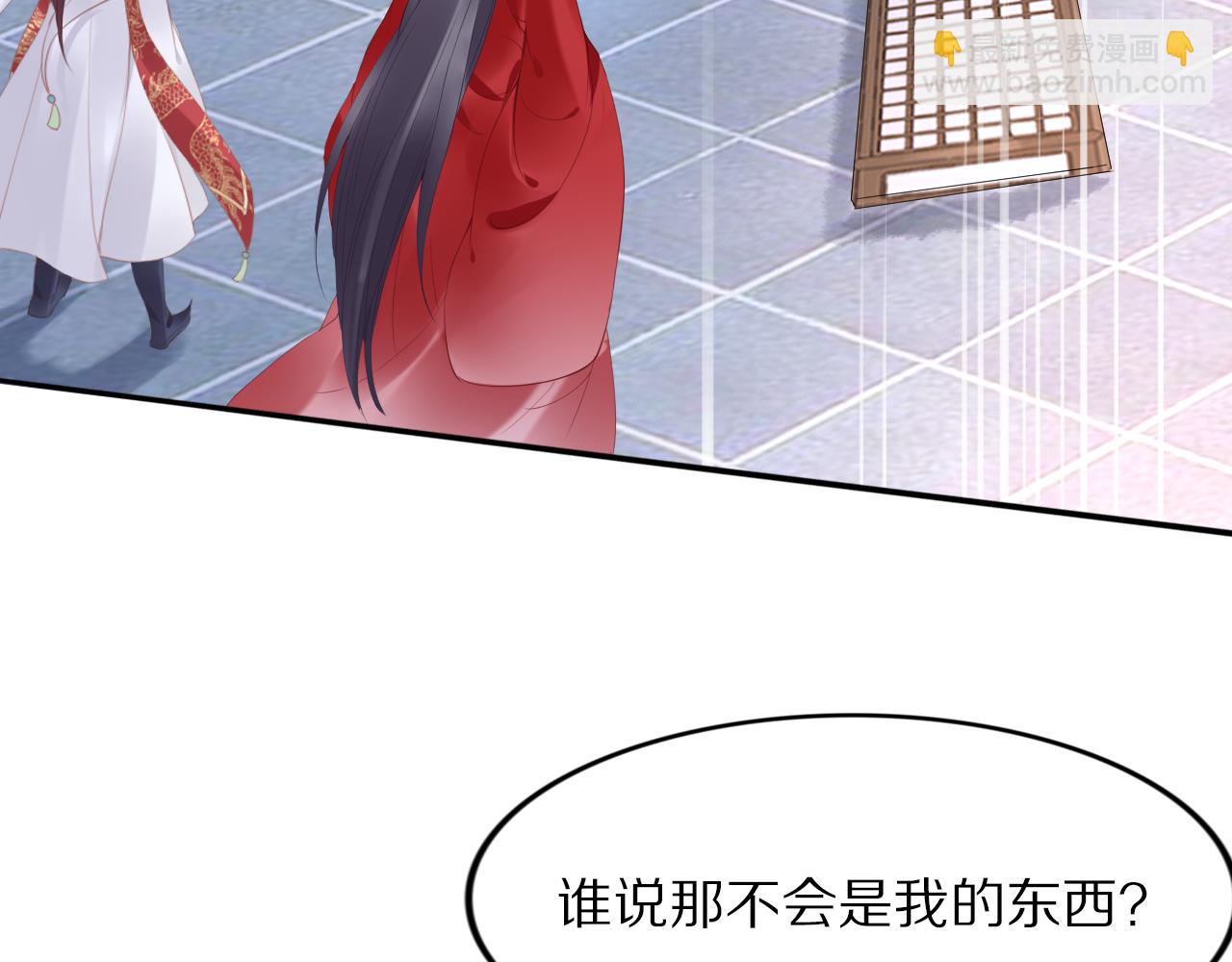 《一生一世笑苍穹》第36话 我还有其他情敌吗？ 第5页