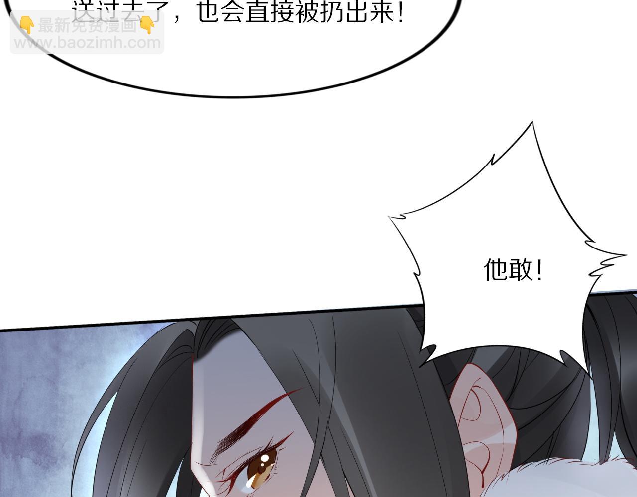 《一生一世笑苍穹》第34话 太子哥哥会保护你的 第10页