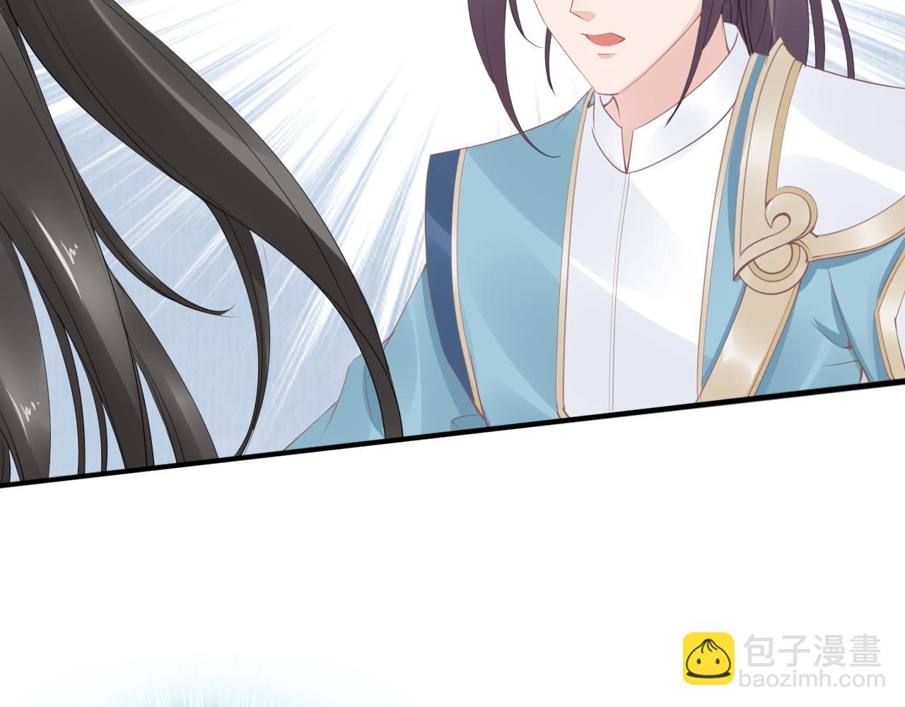 《一生一世笑苍穹》第34话 太子哥哥会保护你的 第15页