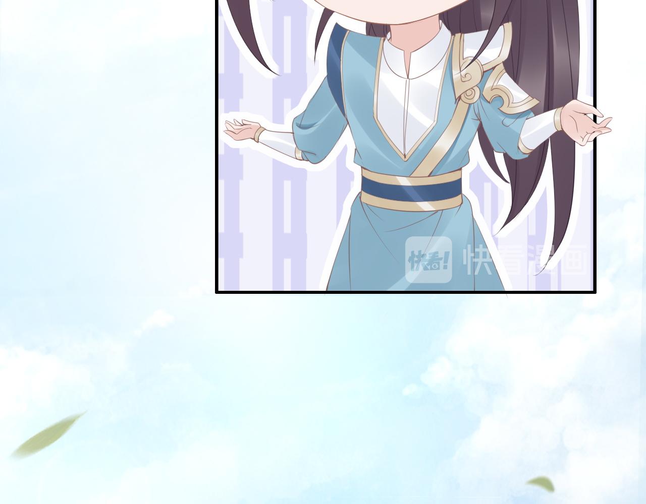 《一生一世笑苍穹》第34话 太子哥哥会保护你的 第17页