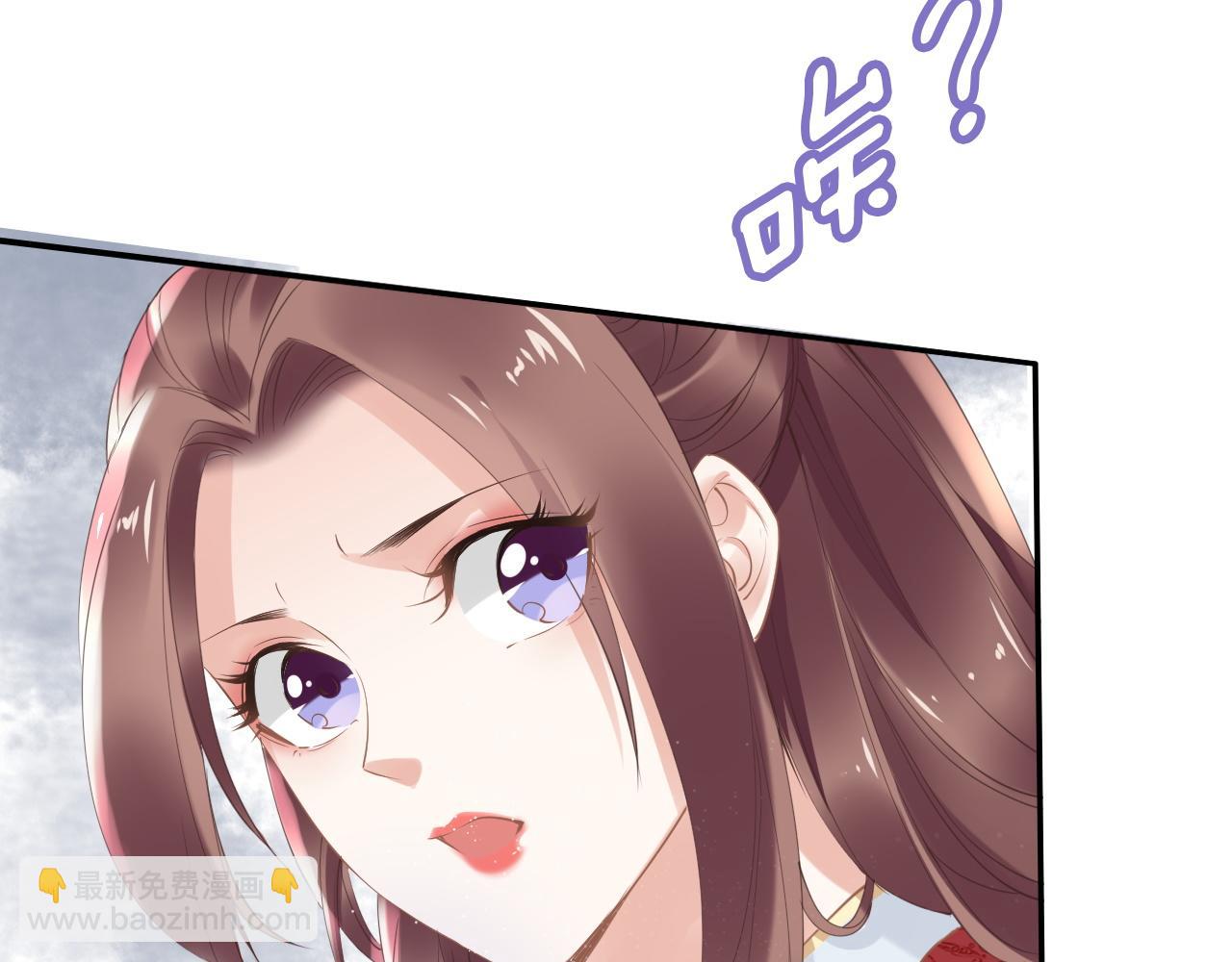 《一生一世笑苍穹》第34话 太子哥哥会保护你的 第33页