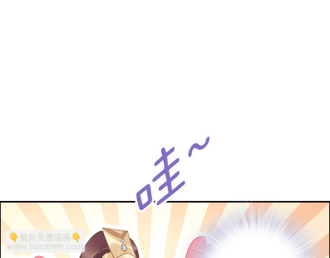 《一生一世笑苍穹》第34话 太子哥哥会保护你的 第39页
