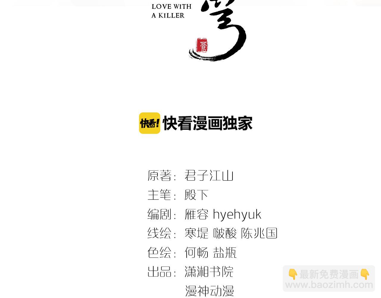 《一生一世笑苍穹》第34话 太子哥哥会保护你的 第3页