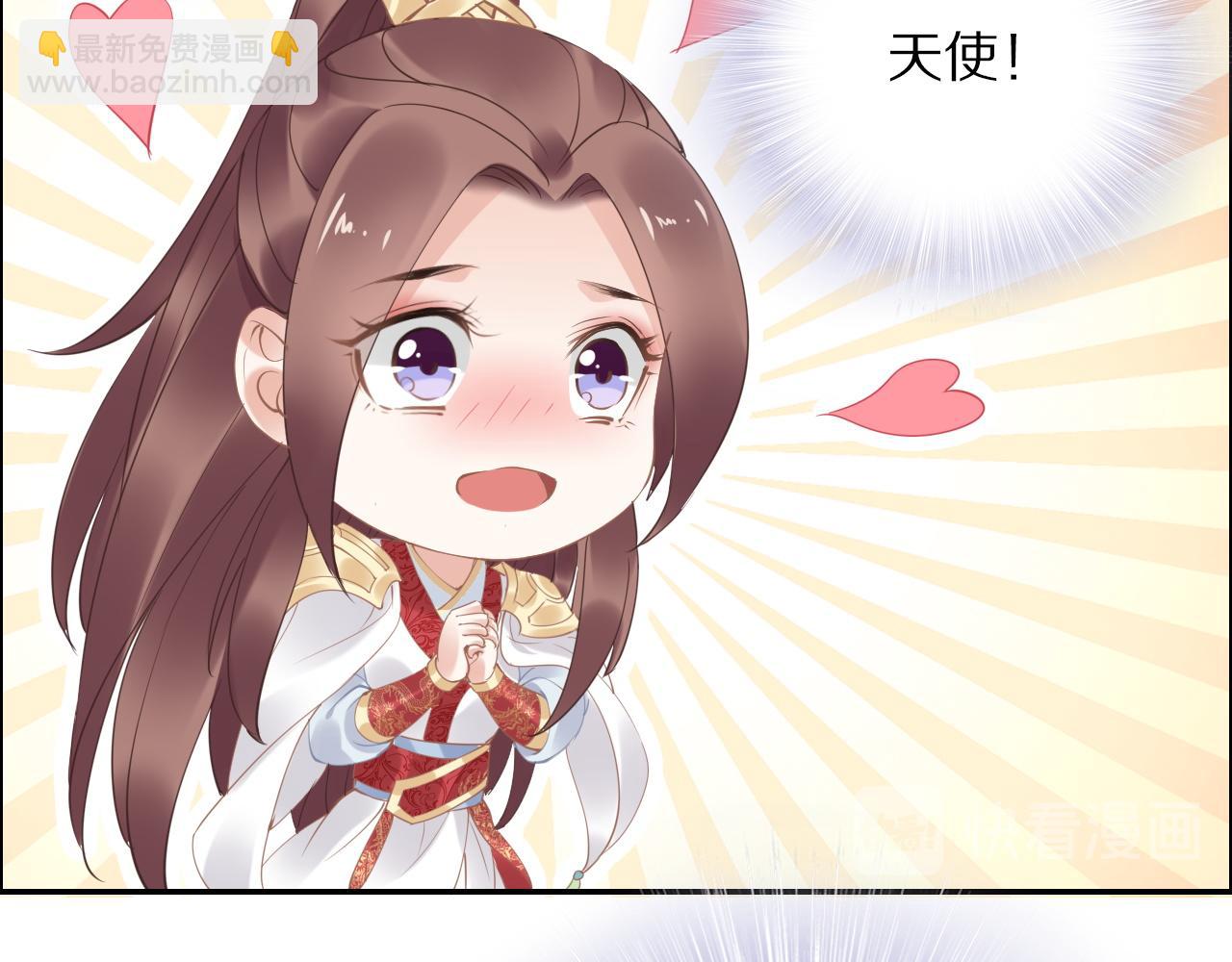 《一生一世笑苍穹》第34话 太子哥哥会保护你的 第40页