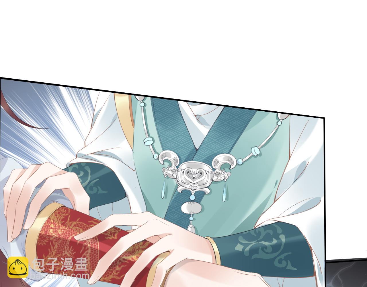 《一生一世笑苍穹》第34话 太子哥哥会保护你的 第48页