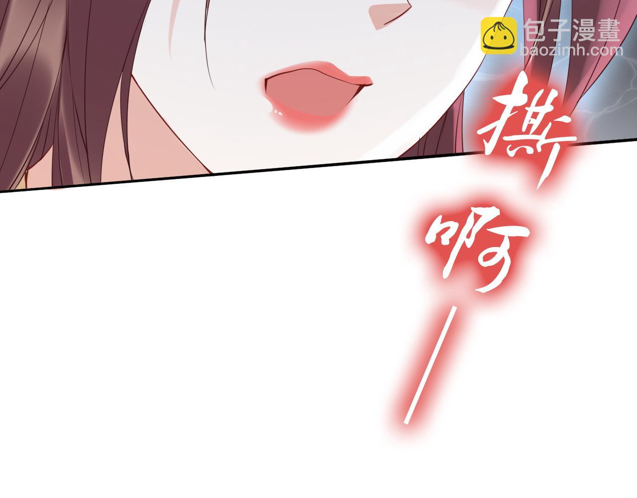 《一生一世笑苍穹》第34话 太子哥哥会保护你的 第50页