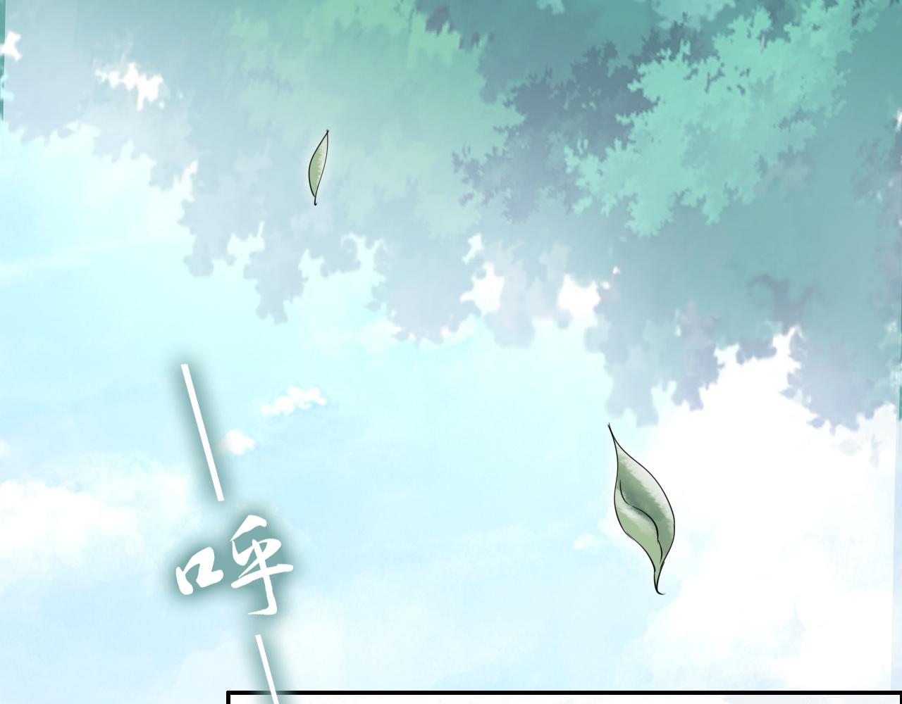《一生一世笑苍穹》第34话 太子哥哥会保护你的 第5页