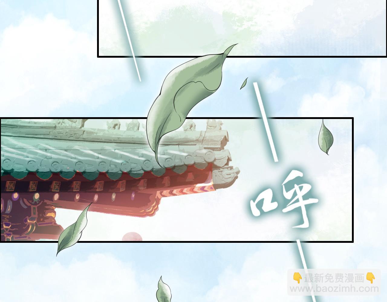 《一生一世笑苍穹》第34话 太子哥哥会保护你的 第6页