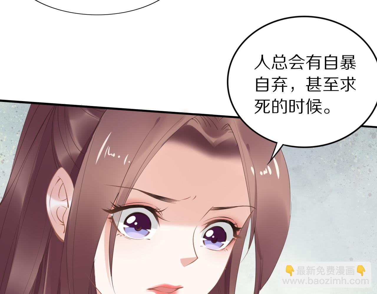 《一生一世笑苍穹》第35话 孤的东西，你也敢碰？ 第16页