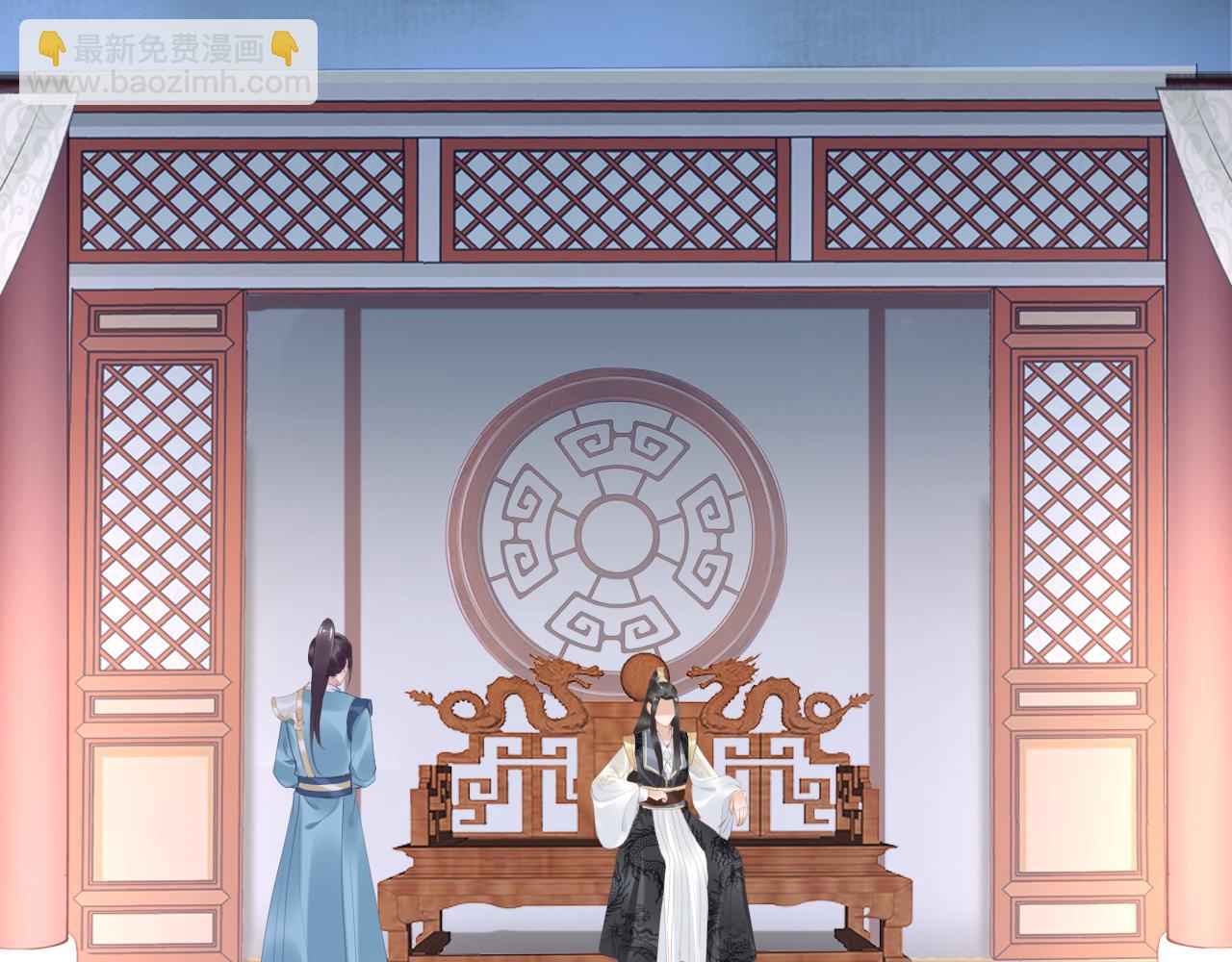 《一生一世笑苍穹》第35话 孤的东西，你也敢碰？ 第30页