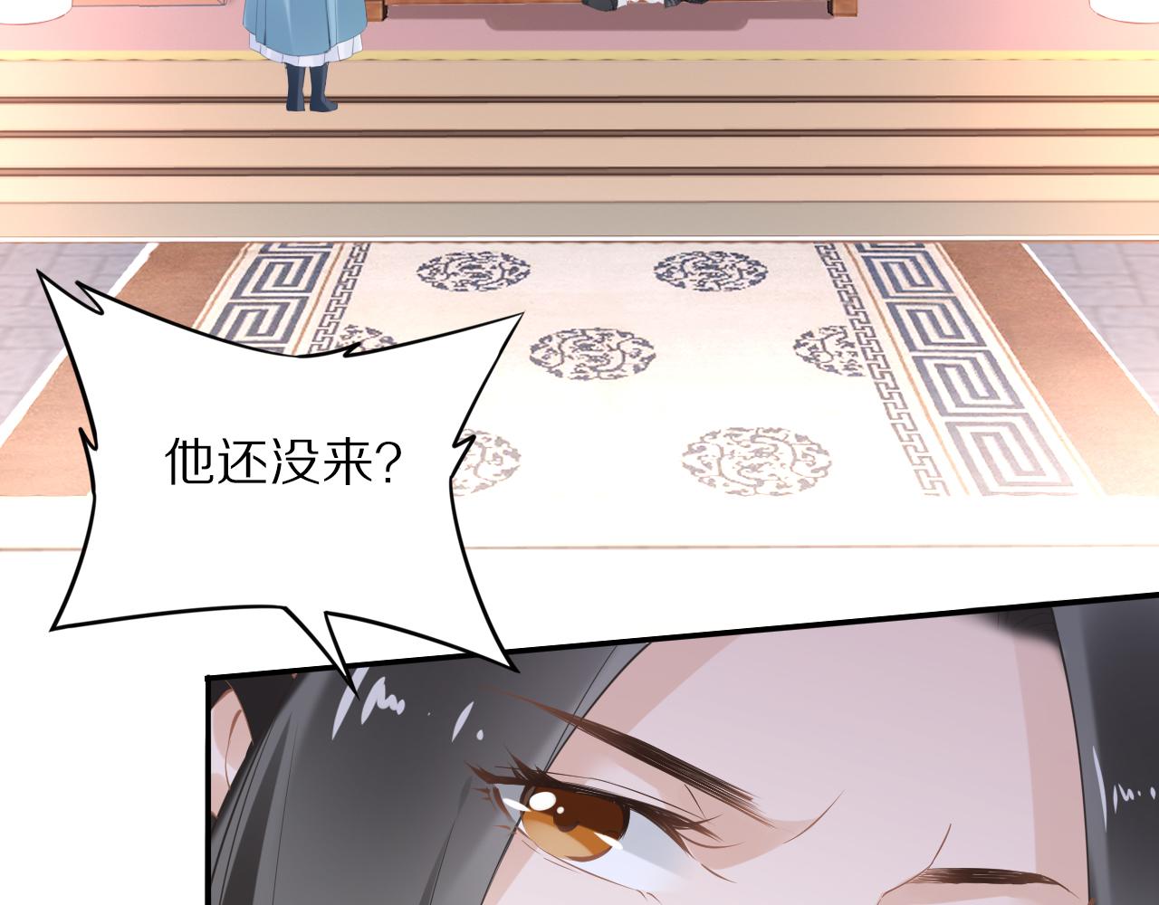 《一生一世笑苍穹》第35话 孤的东西，你也敢碰？ 第31页