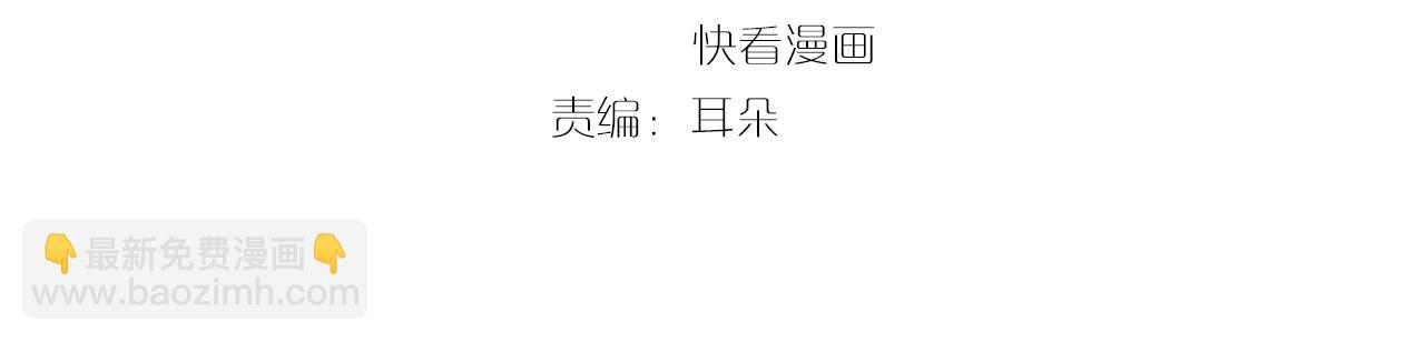 《一生一世笑苍穹》第35话 孤的东西，你也敢碰？ 第4页