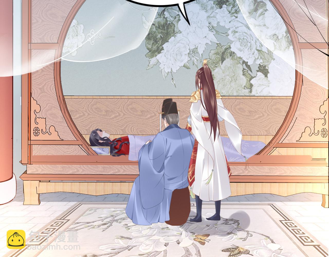 《一生一世笑苍穹》第35话 孤的东西，你也敢碰？ 第9页