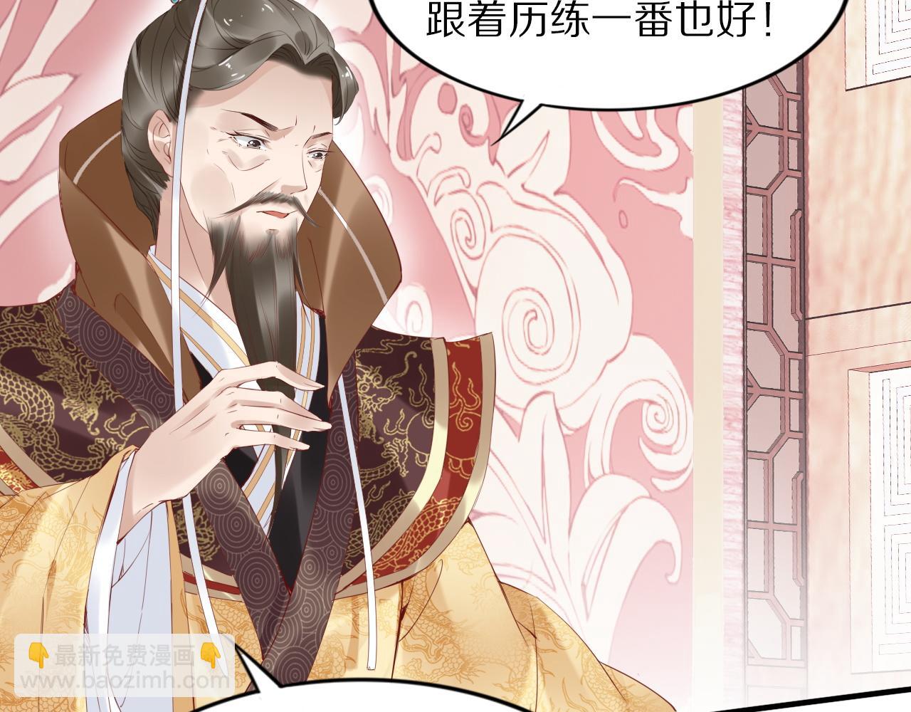 《一生一世笑苍穹》第33话 爽完就扔的摄政王 第12页