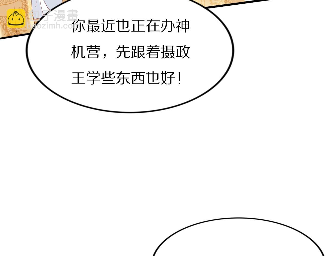 《一生一世笑苍穹》第33话 爽完就扔的摄政王 第13页