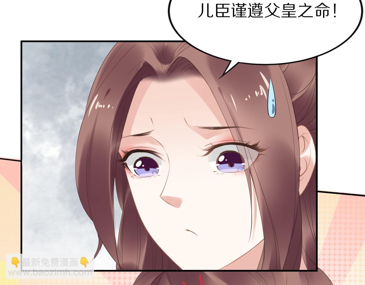 《一生一世笑苍穹》第33话 爽完就扔的摄政王 第14页