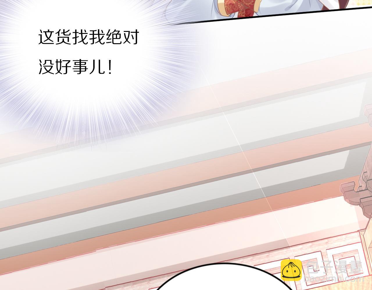 《一生一世笑苍穹》第33话 爽完就扔的摄政王 第16页