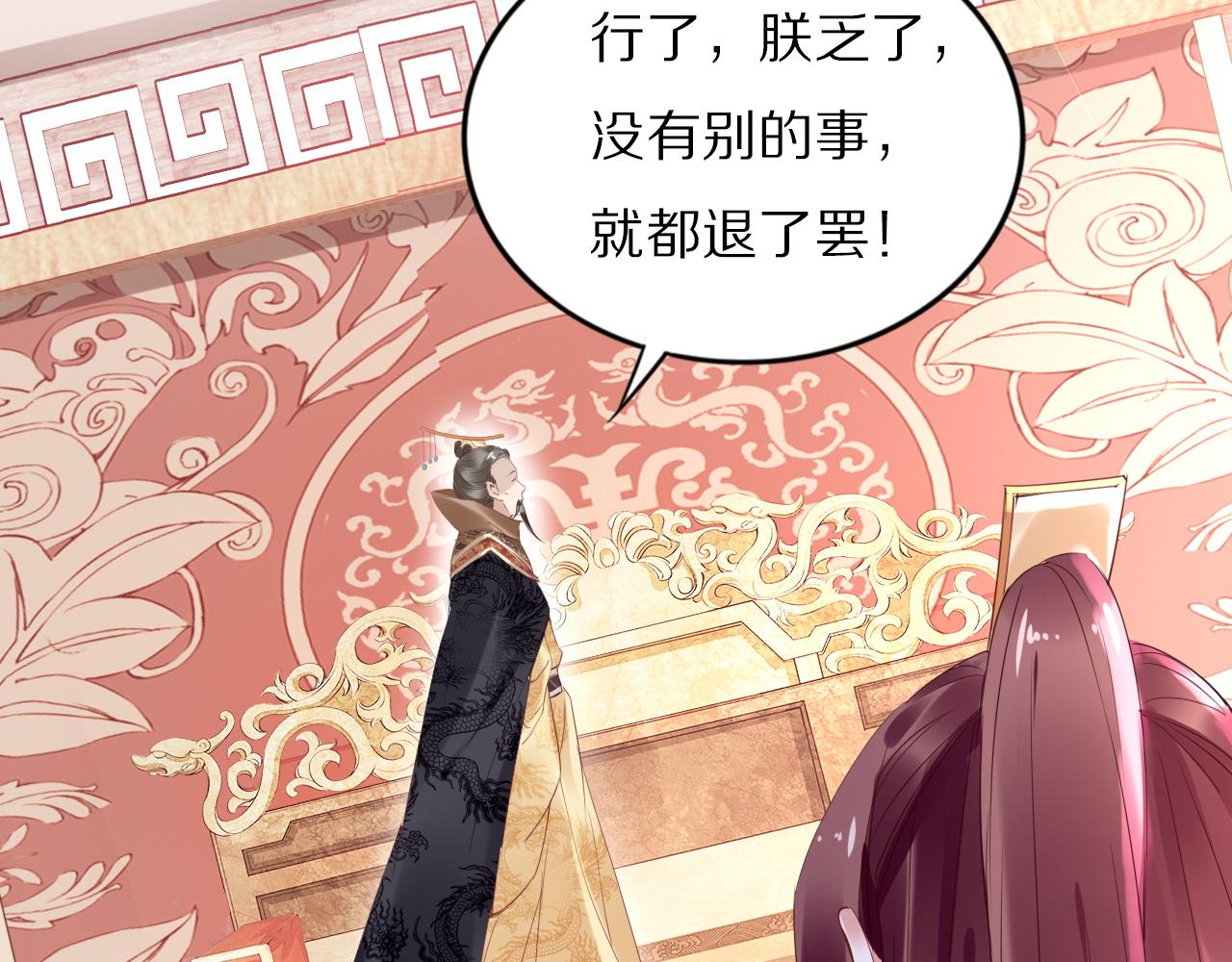《一生一世笑苍穹》第33话 爽完就扔的摄政王 第17页