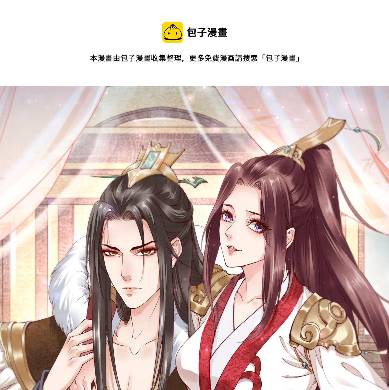 《一生一世笑苍穹》第33话 爽完就扔的摄政王 第1页