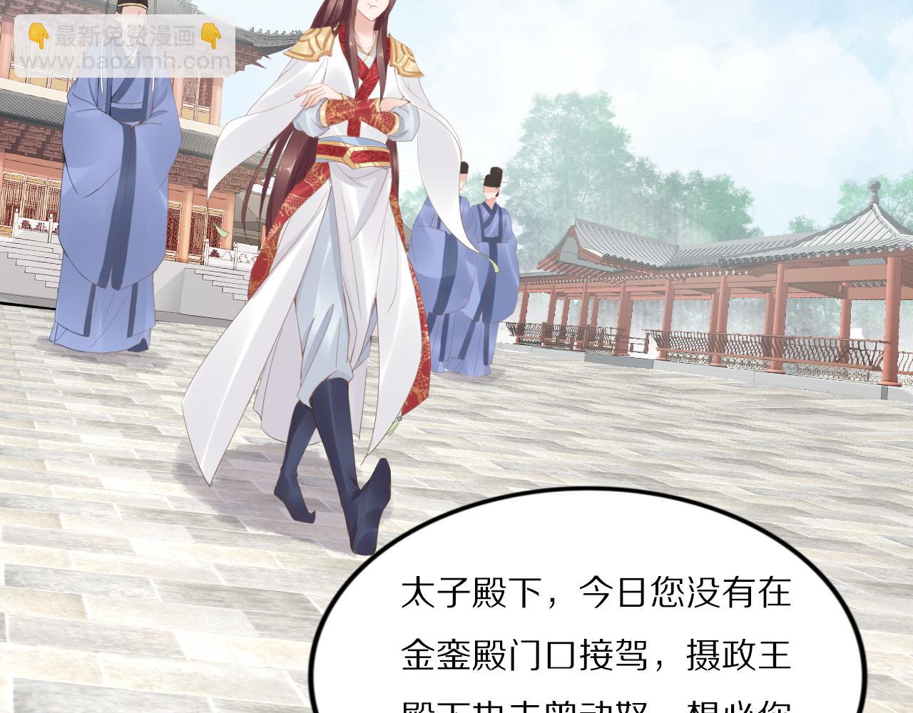 《一生一世笑苍穹》第33话 爽完就扔的摄政王 第22页