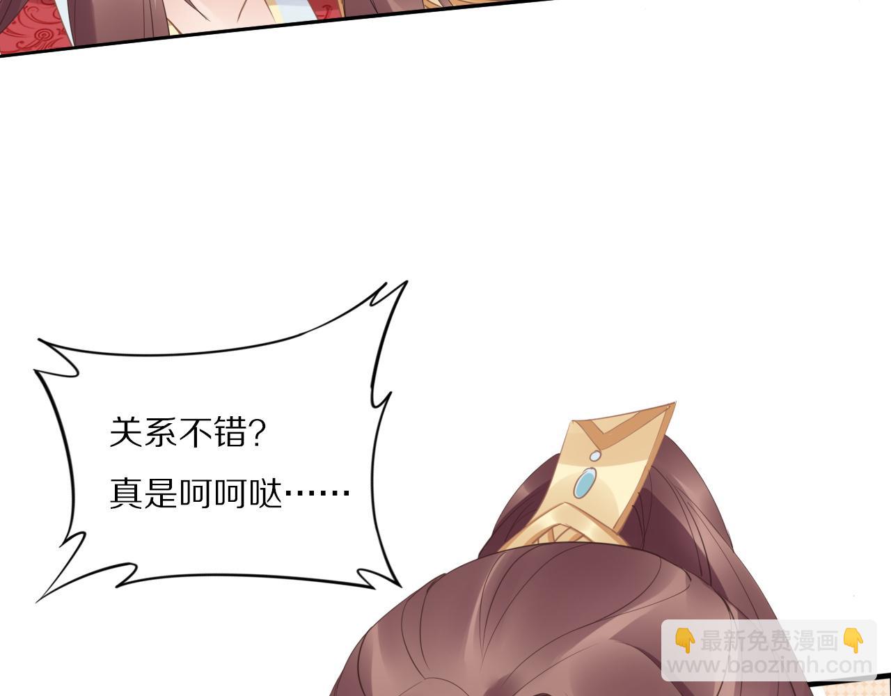 《一生一世笑苍穹》第33话 爽完就扔的摄政王 第24页
