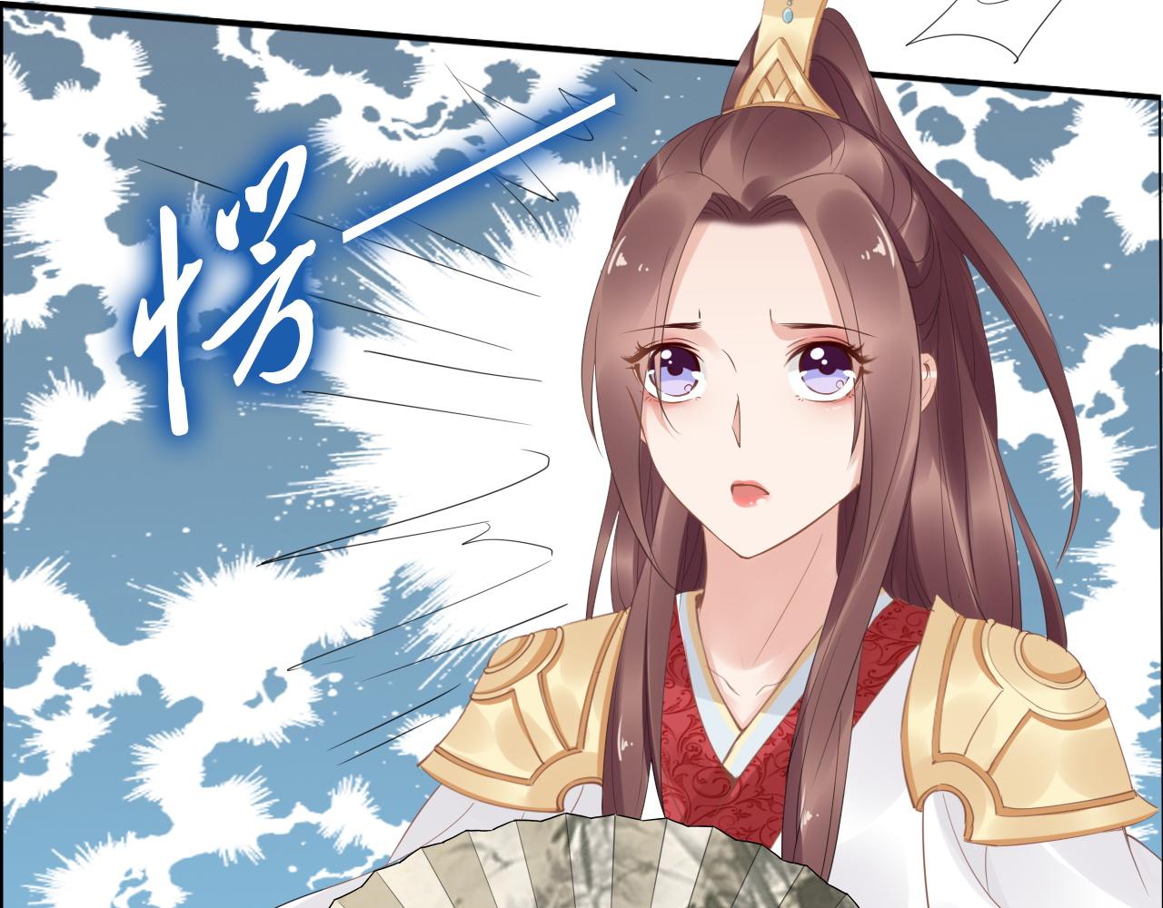 《一生一世笑苍穹》第33话 爽完就扔的摄政王 第28页