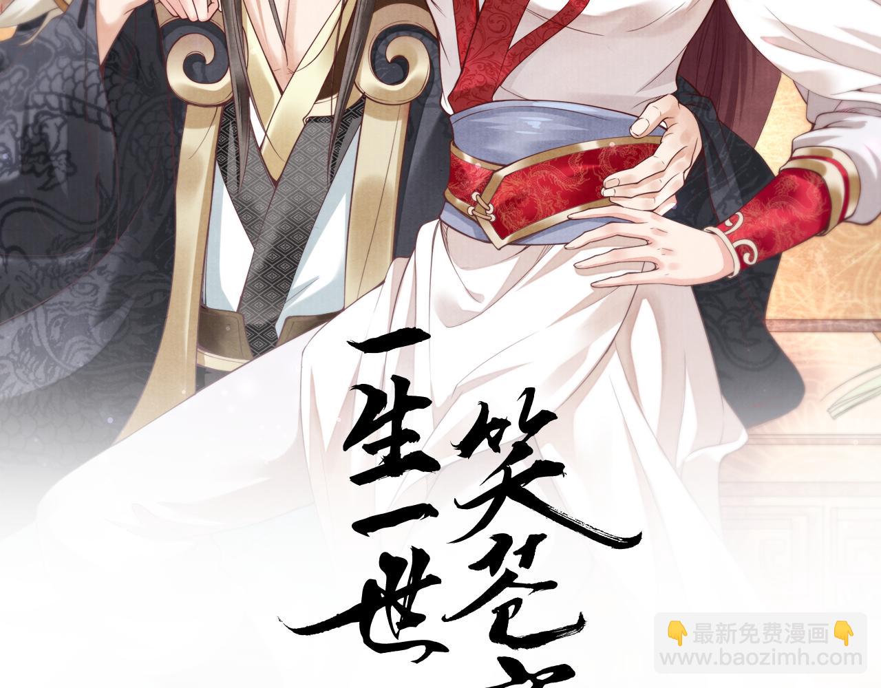 《一生一世笑苍穹》第33话 爽完就扔的摄政王 第2页