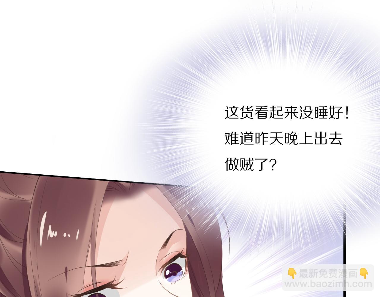 《一生一世笑苍穹》第33话 爽完就扔的摄政王 第35页