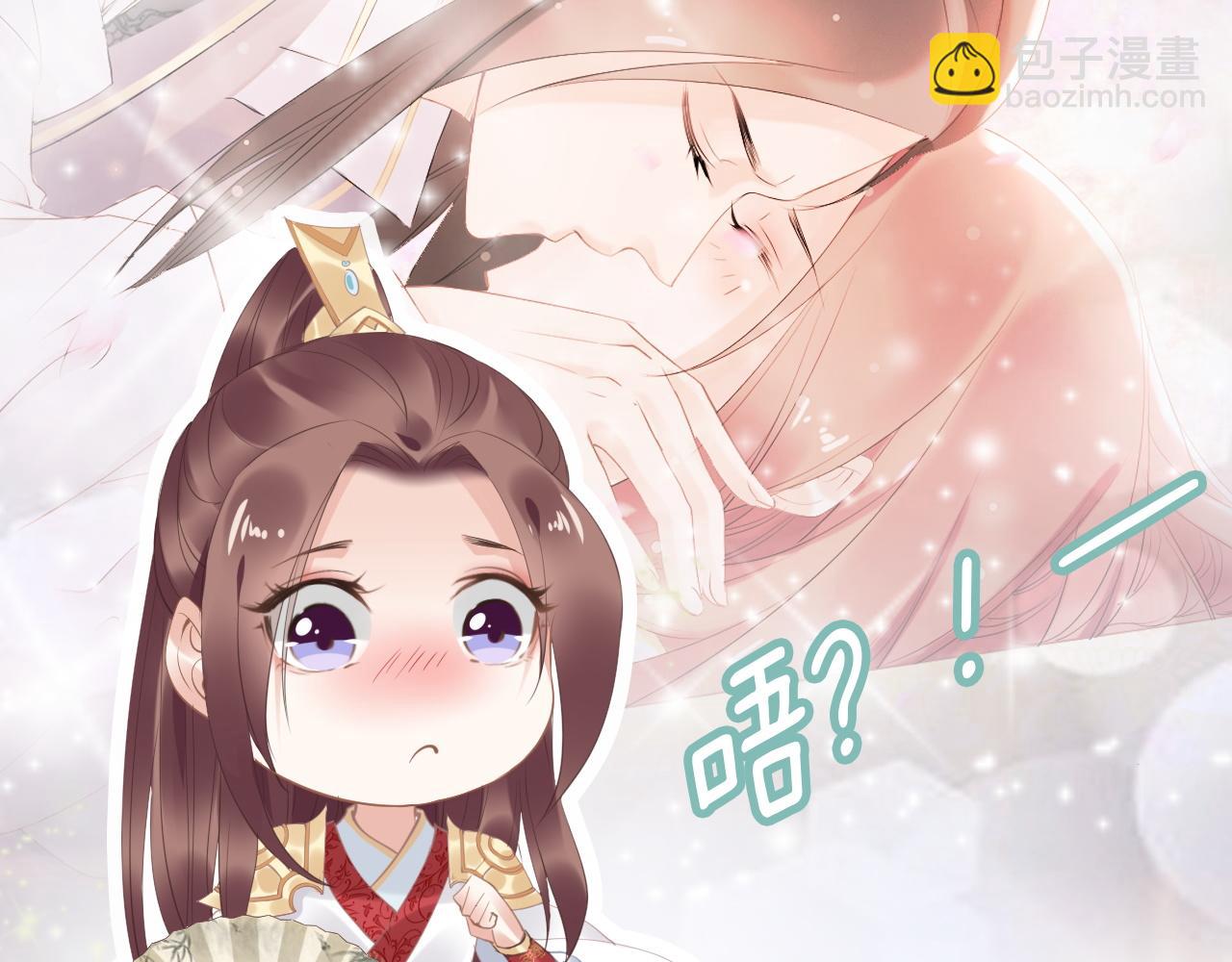 《一生一世笑苍穹》第33话 爽完就扔的摄政王 第37页