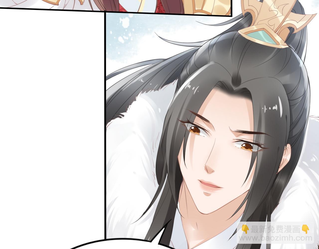 《一生一世笑苍穹》第33话 爽完就扔的摄政王 第41页