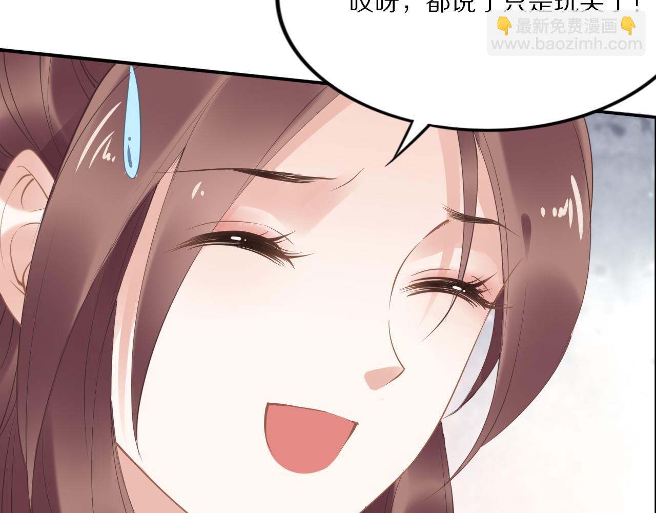《一生一世笑苍穹》第33话 爽完就扔的摄政王 第43页