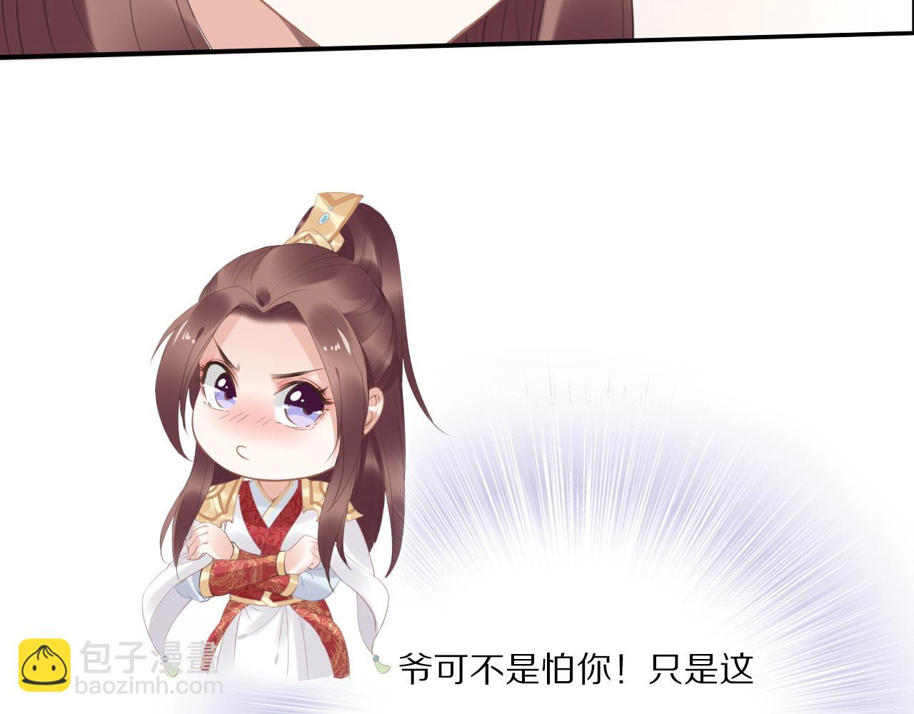 《一生一世笑苍穹》第33话 爽完就扔的摄政王 第44页