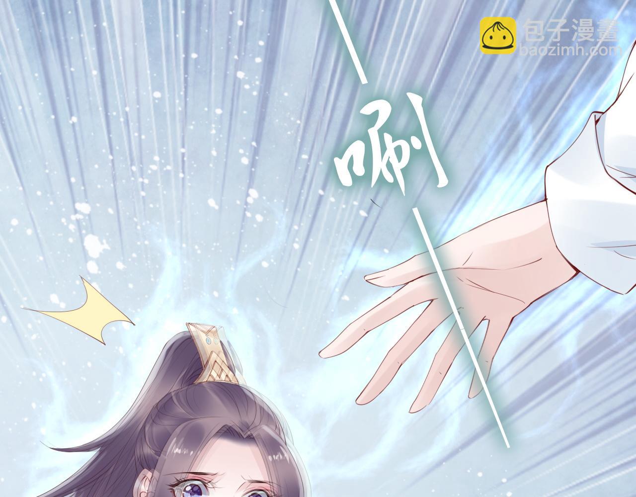 《一生一世笑苍穹》第33话 爽完就扔的摄政王 第47页