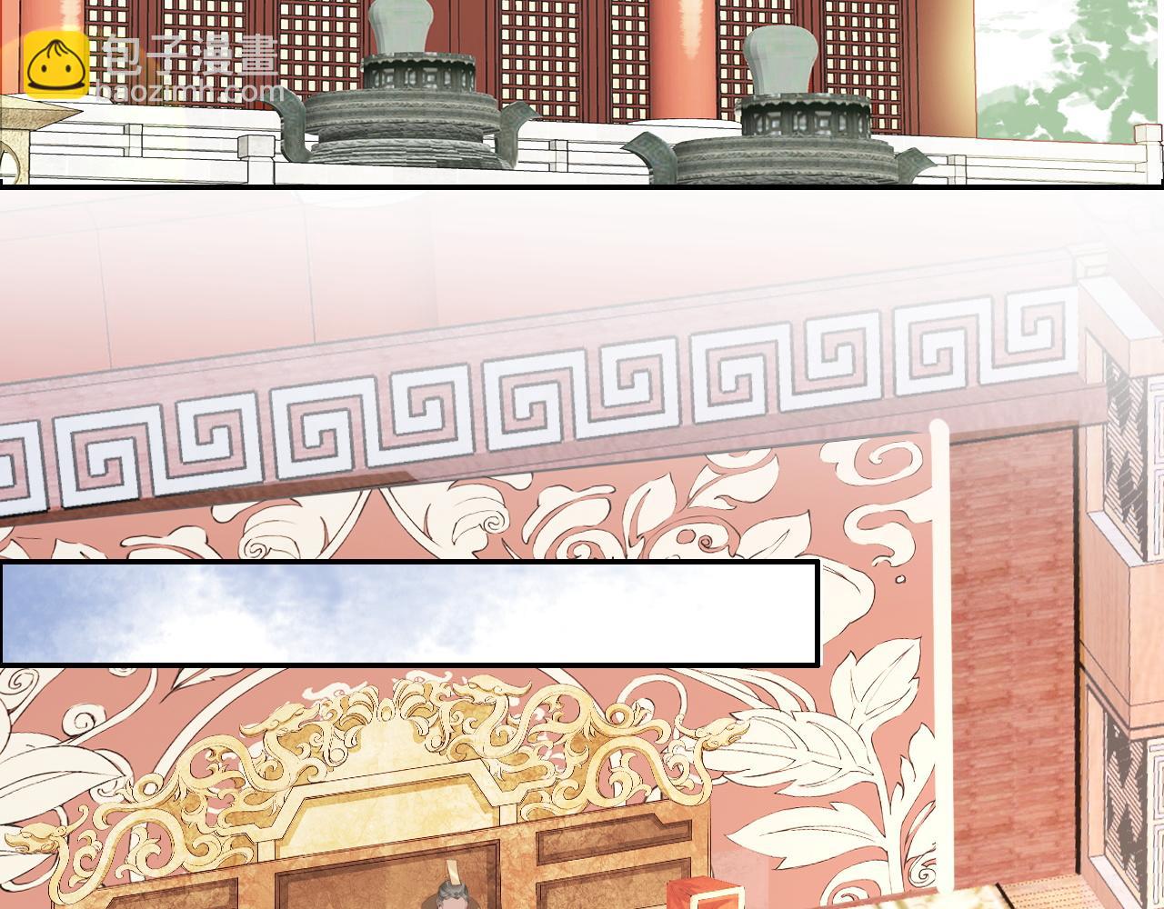 《一生一世笑苍穹》第33话 爽完就扔的摄政王 第7页